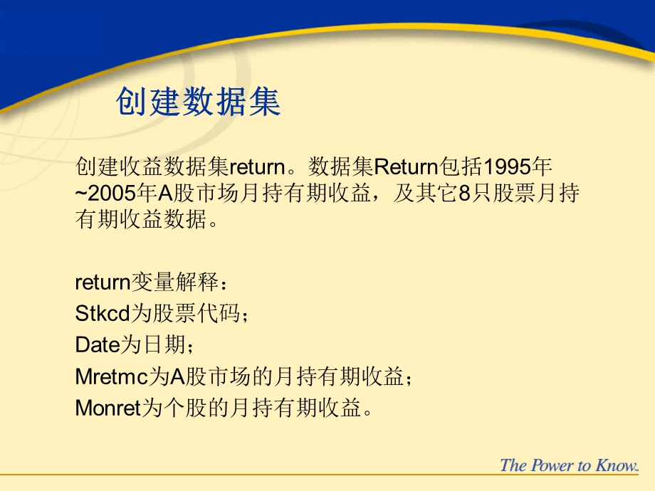 《优投资组合选择》PPT课件.ppt_第3页