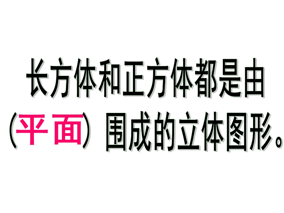 《圆柱的认识》PPT课件.ppt_第2页