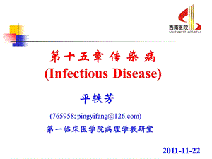 《传染病结核》PPT课件.ppt