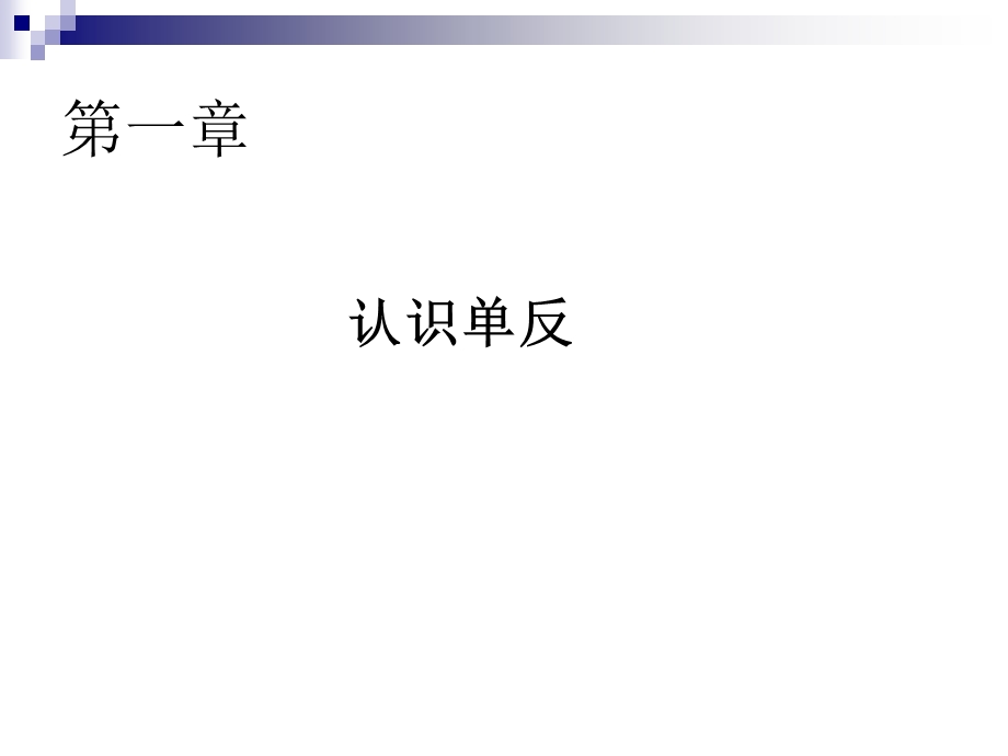 《单反相机系统培训》PPT课件.ppt_第2页