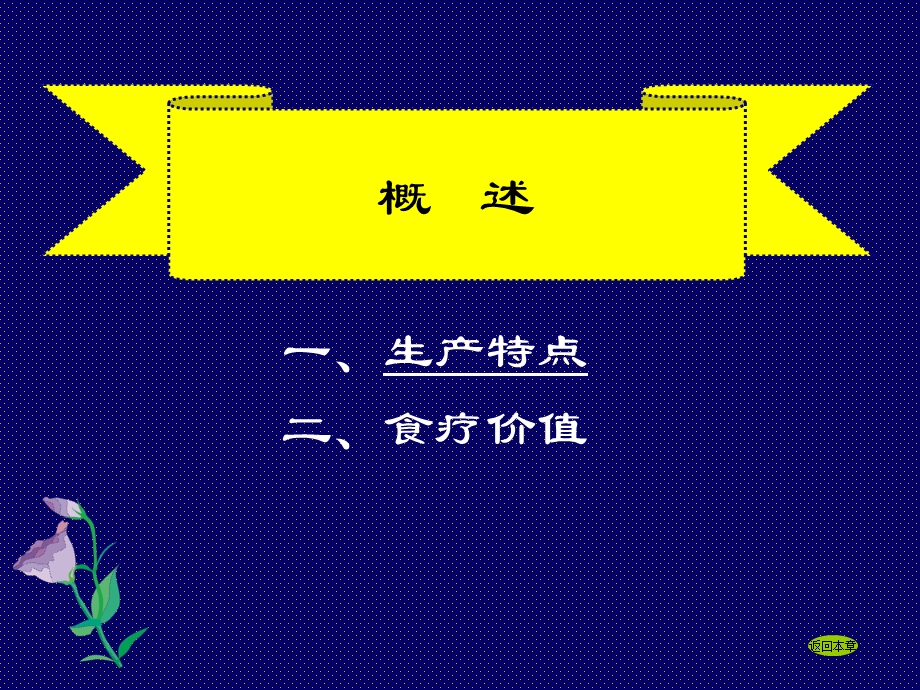 《平菇栽培》PPT课件.ppt_第2页