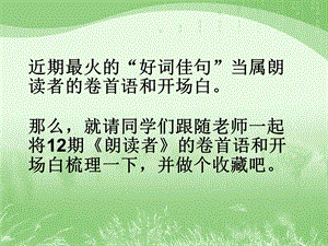 《初中作文素材》PPT课件.ppt