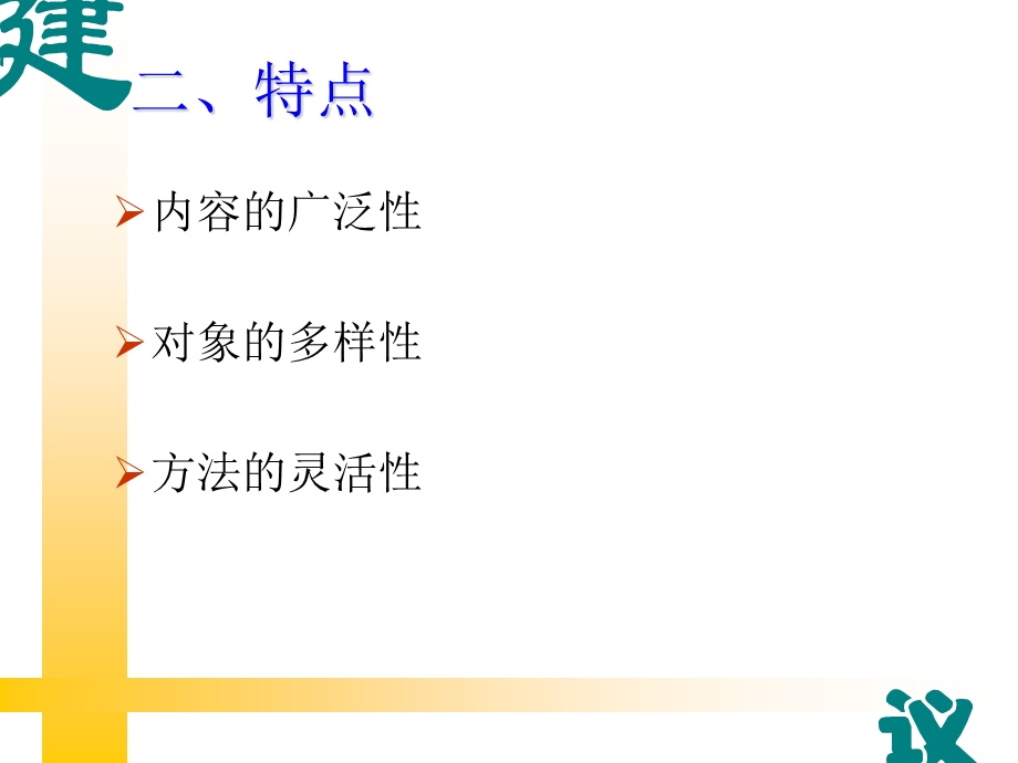 《企业形象调查》PPT课件.ppt_第3页