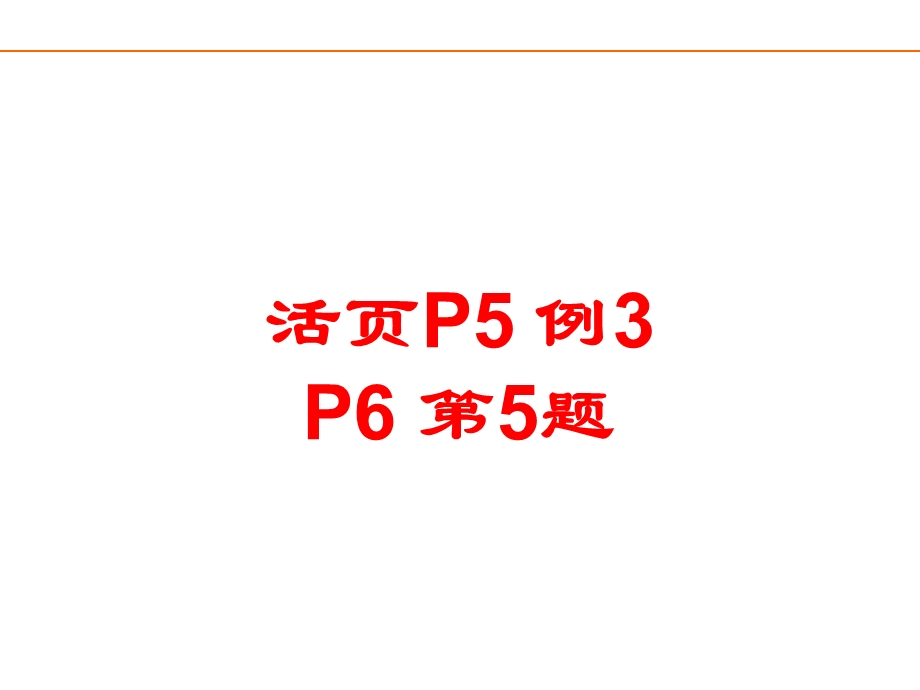 《反射变换》PPT课件.ppt_第3页