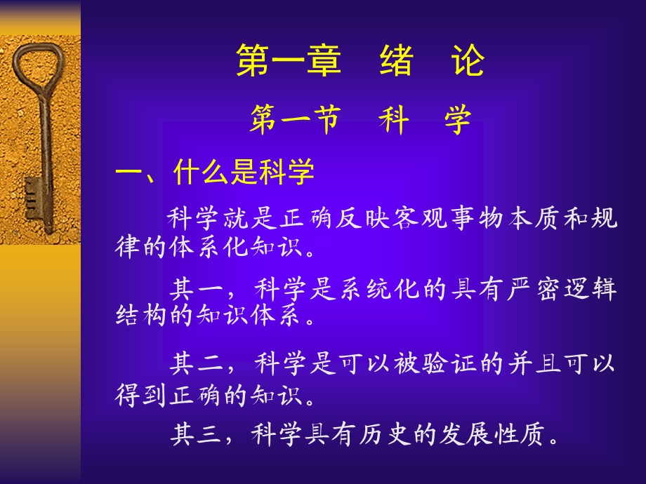 《体育科研方法》PPT课件.ppt_第2页