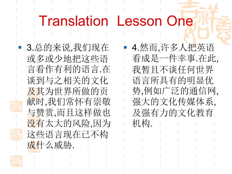 研究生15课后翻译练习参考答案.ppt_第3页