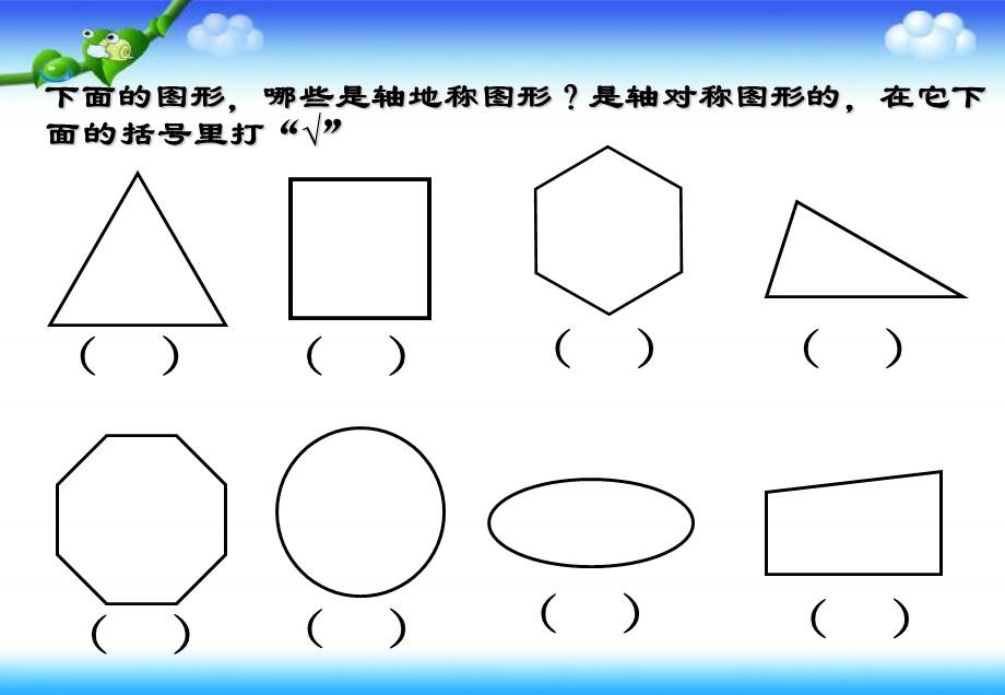 苏教版三年下奇妙的剪纸课件.ppt_第3页