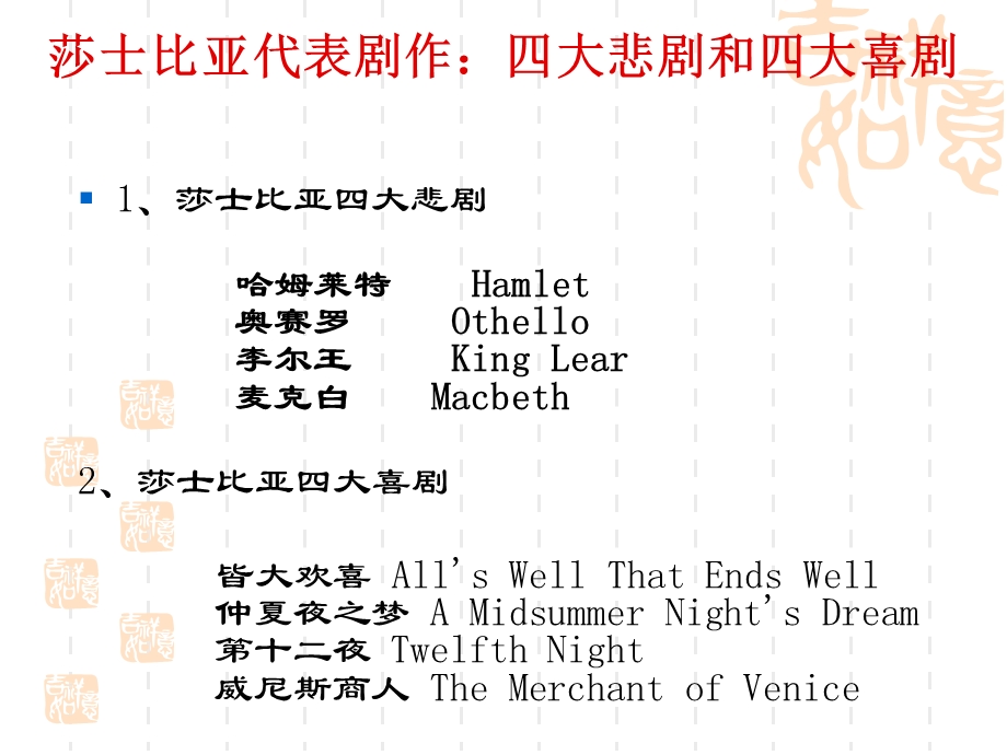 《戏剧基础知识》PPT课件.ppt_第3页