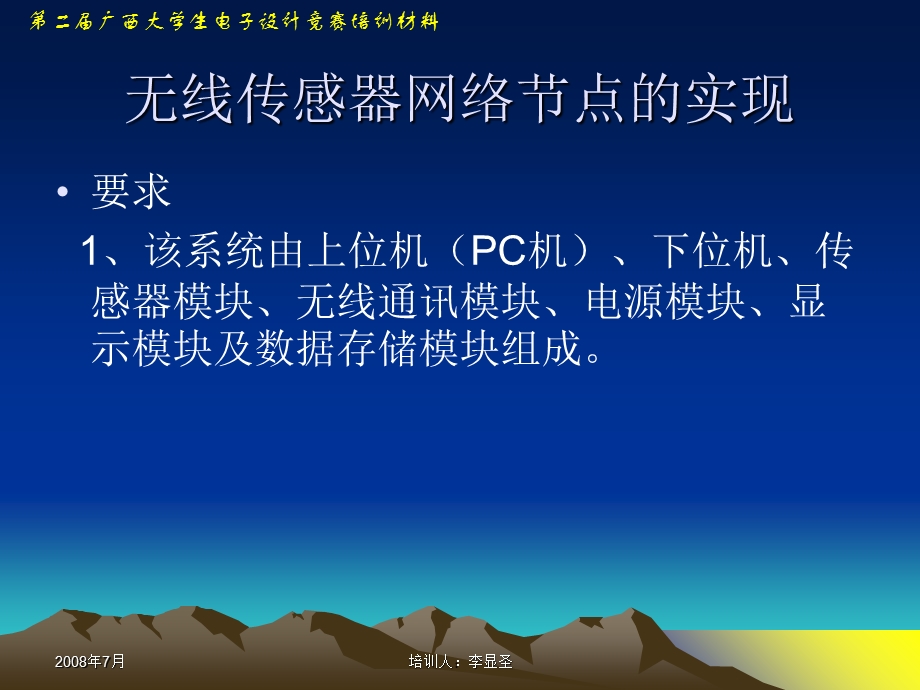 《传感器原理及应用》PPT课件.ppt_第2页