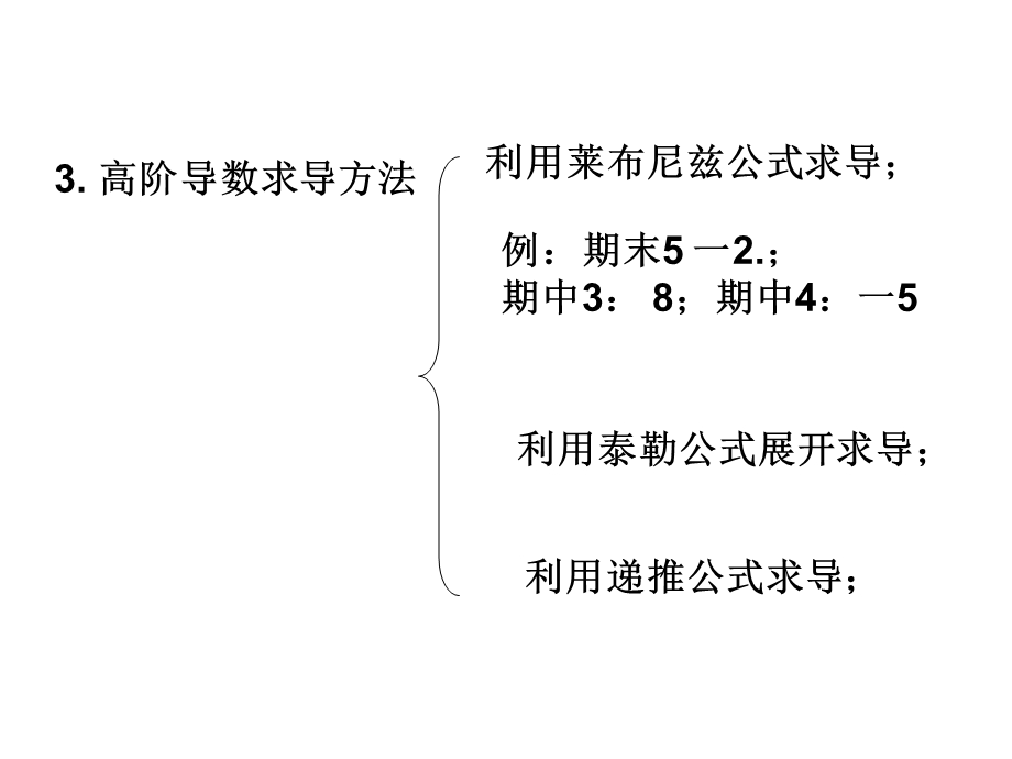 《学期期末复习》PPT课件.ppt_第3页