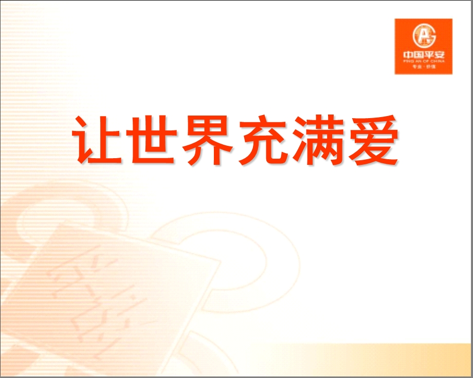 《养老专题素材》PPT课件.ppt_第3页