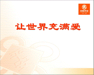 《养老专题素材》PPT课件.ppt