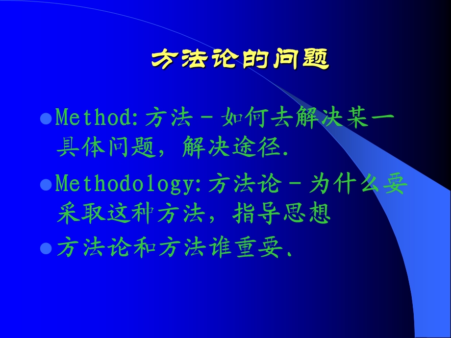 《决策环境分析》PPT课件.ppt_第3页