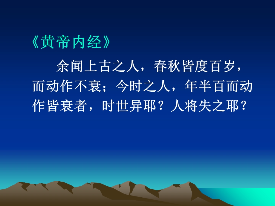 《妇科膏方调补》PPT课件.ppt_第2页