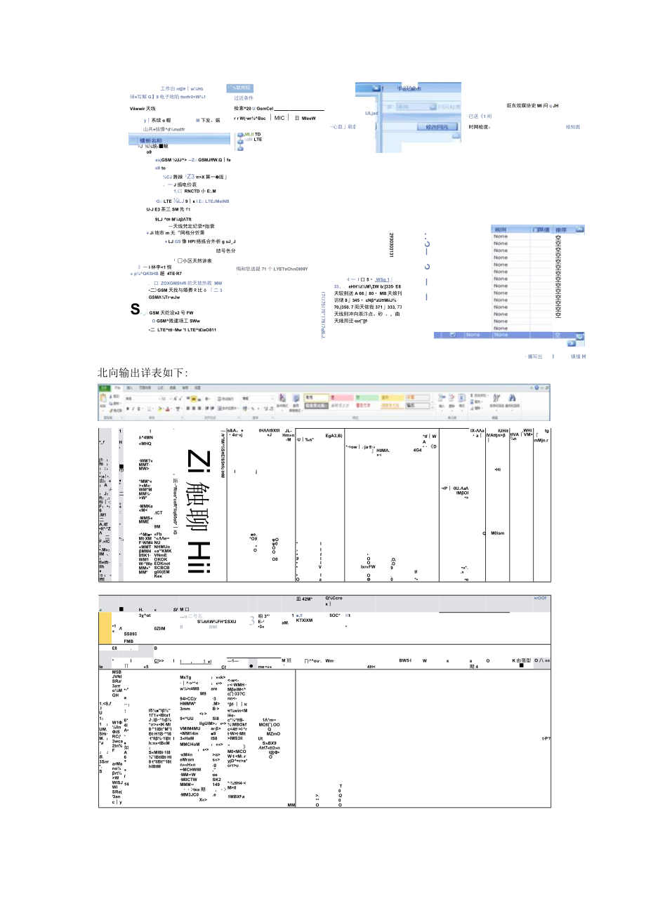 AOA调整MR.docx_第3页