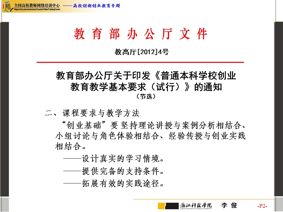 《商业模拟游戏》PPT课件.ppt_第2页