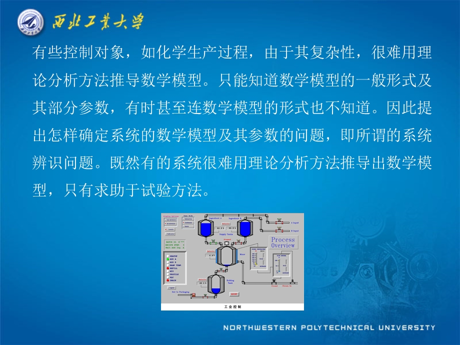 现代控制理论第13章线性系统的经典辨识方法.ppt_第3页