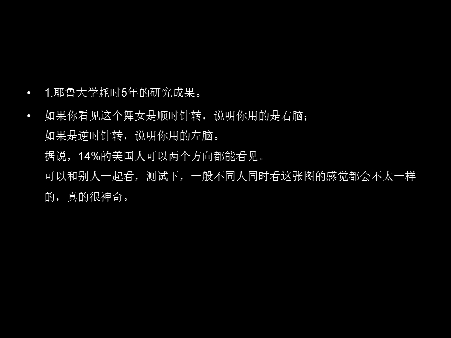 《创意图形赏析》PPT课件.ppt_第3页