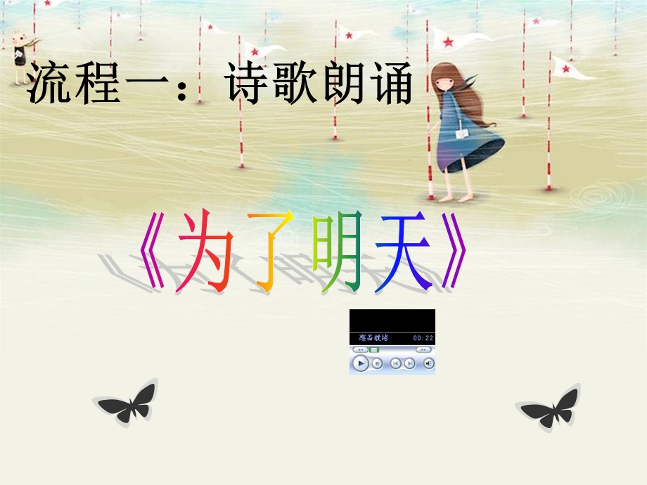 《初中励志班会》PPT课件.ppt_第2页