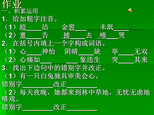 《人生寓言作业》PPT课件.ppt