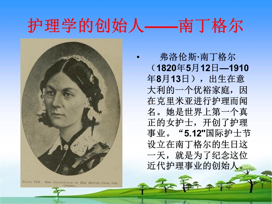 《大名医讲解》PPT课件.ppt_第3页