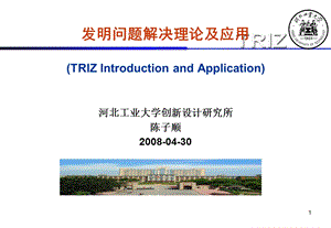 《RIZ及应用》PPT课件.ppt