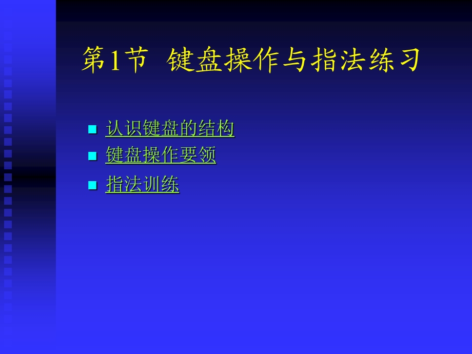 五笔字型教学.ppt_第3页