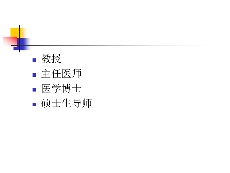 心电图检查1.ppt_第2页