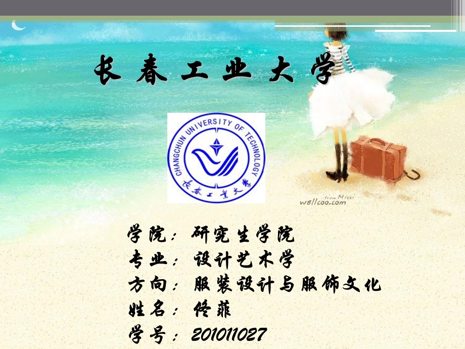 《商业插画》PPT课件.ppt_第1页