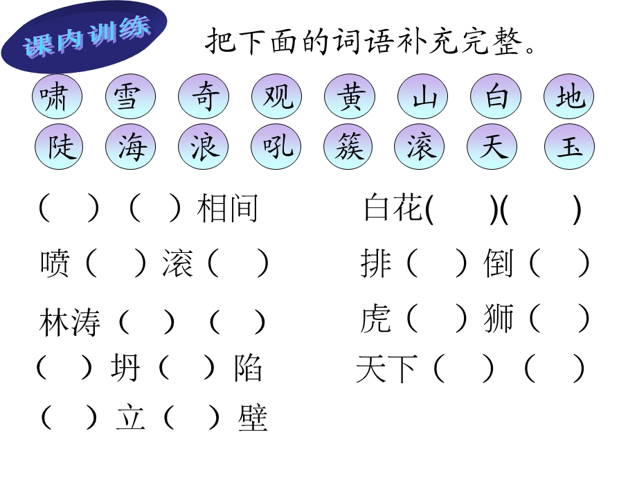 《动画制作练习》PPT课件.ppt_第3页