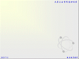 《半控型器件晶闸管》PPT课件.ppt