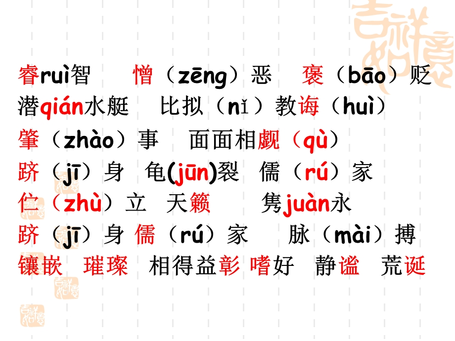 《中考考前辅导》PPT课件.ppt_第3页