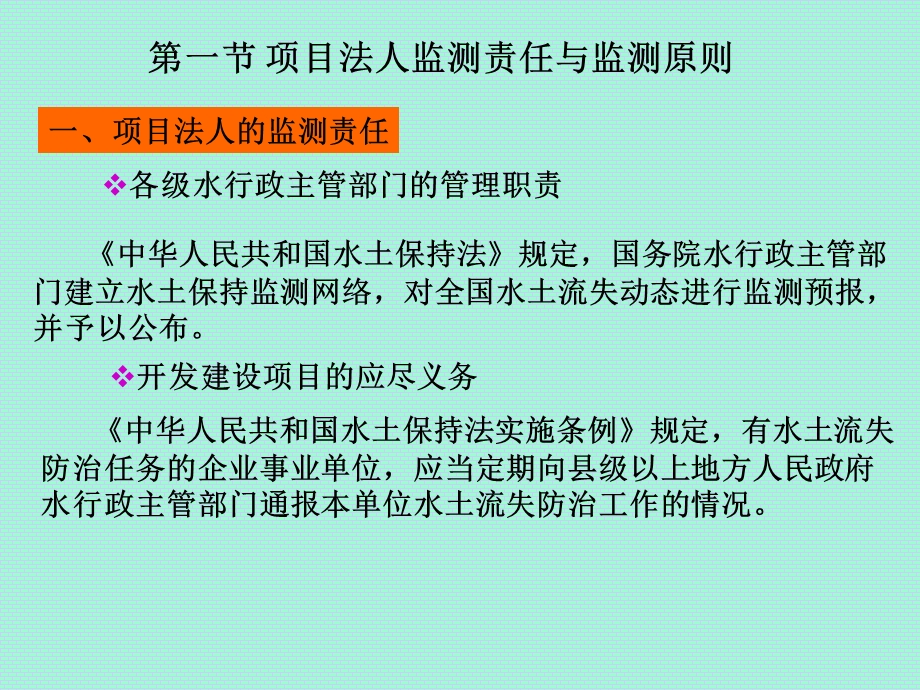 《开发建设项目》PPT课件.ppt_第2页