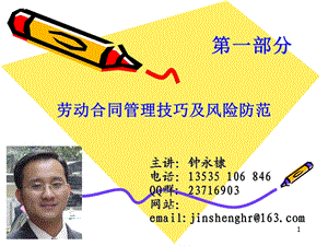 《劳动学会》PPT课件.ppt