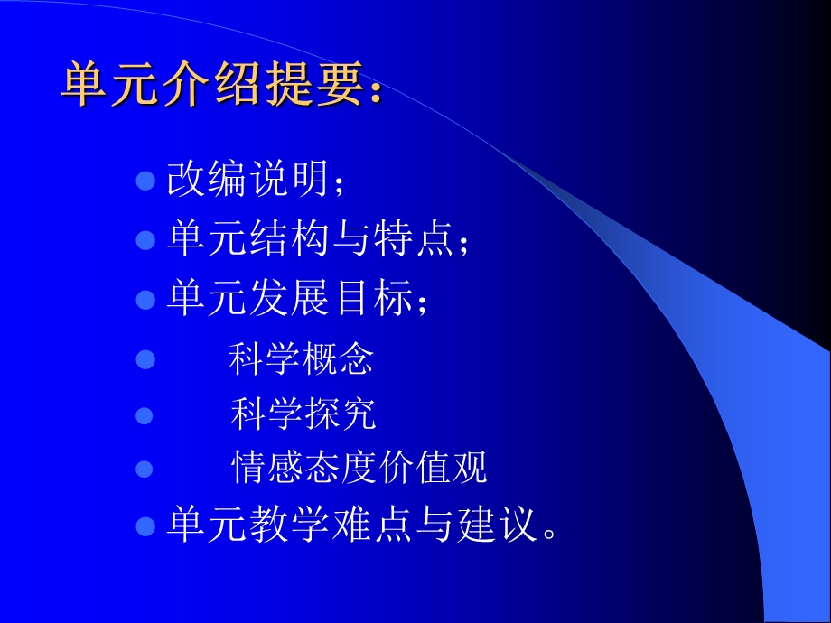 《工具和机械》PPT课件.ppt_第2页