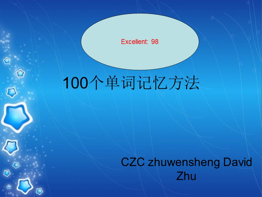 《单词记忆方法》PPT课件.ppt_第1页