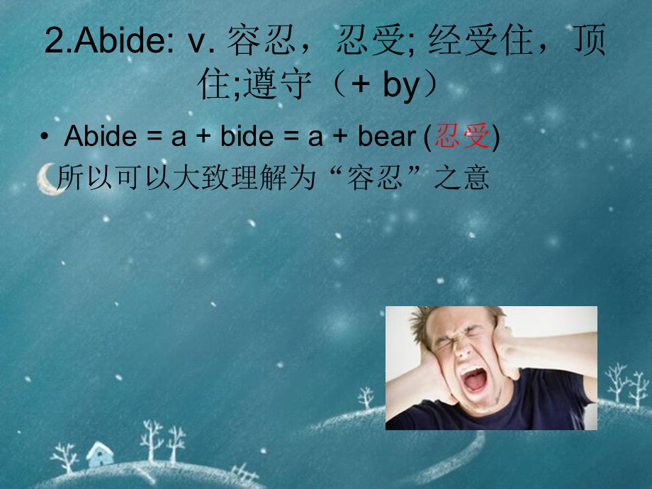 《单词记忆方法》PPT课件.ppt_第3页