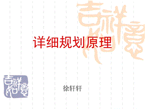 《住宅建筑选型》PPT课件.ppt