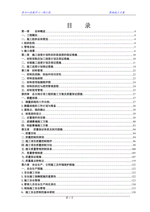 江苏会展中心幕墙施工组织设计大量图,玻璃幕墙,铝板幕墙 .doc