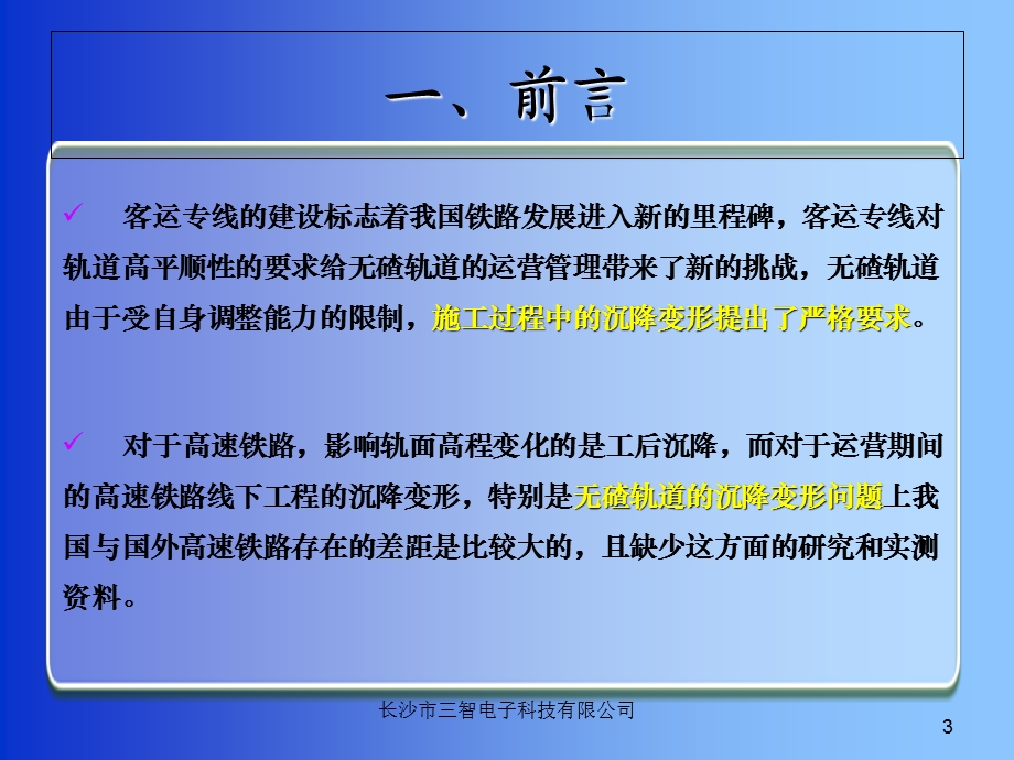 《单点沉降计》PPT课件.ppt_第3页