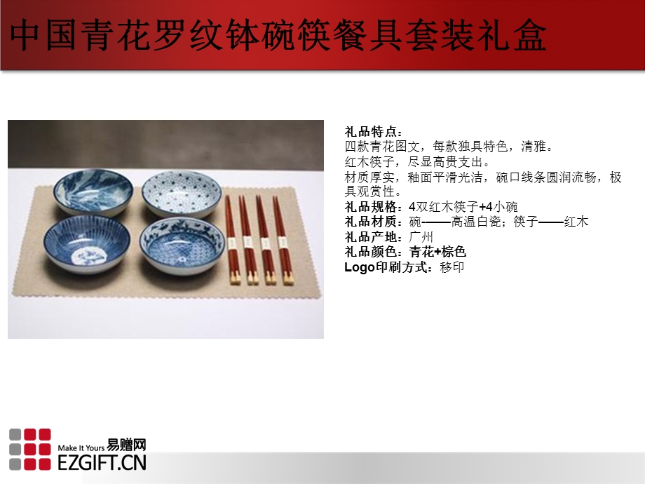 《定制茶具礼》PPT课件.ppt_第3页