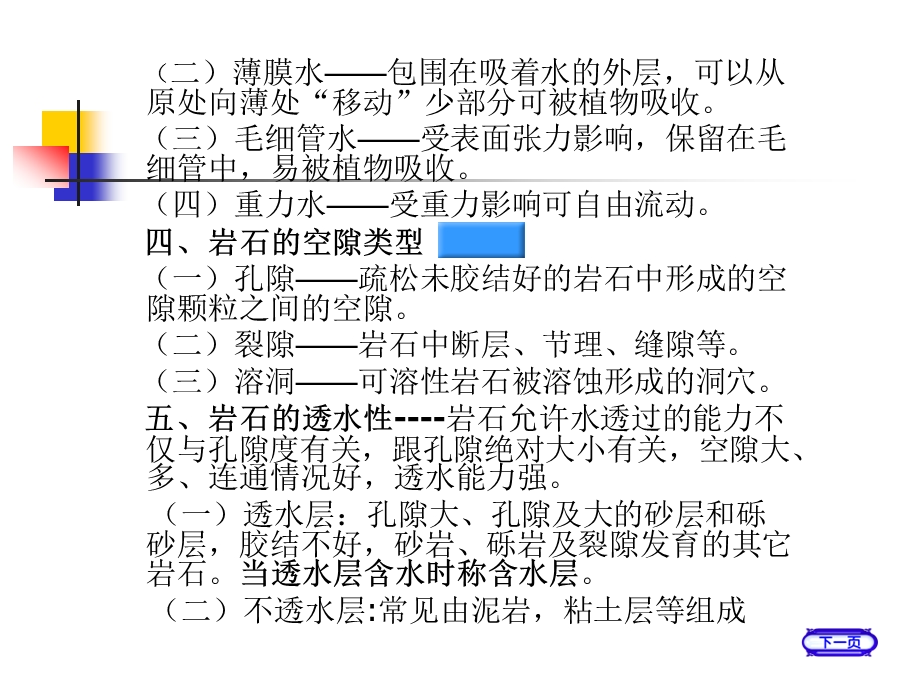 7喀斯特地貌.ppt_第3页