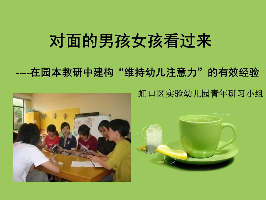 《学前教育会》PPT课件.ppt_第1页