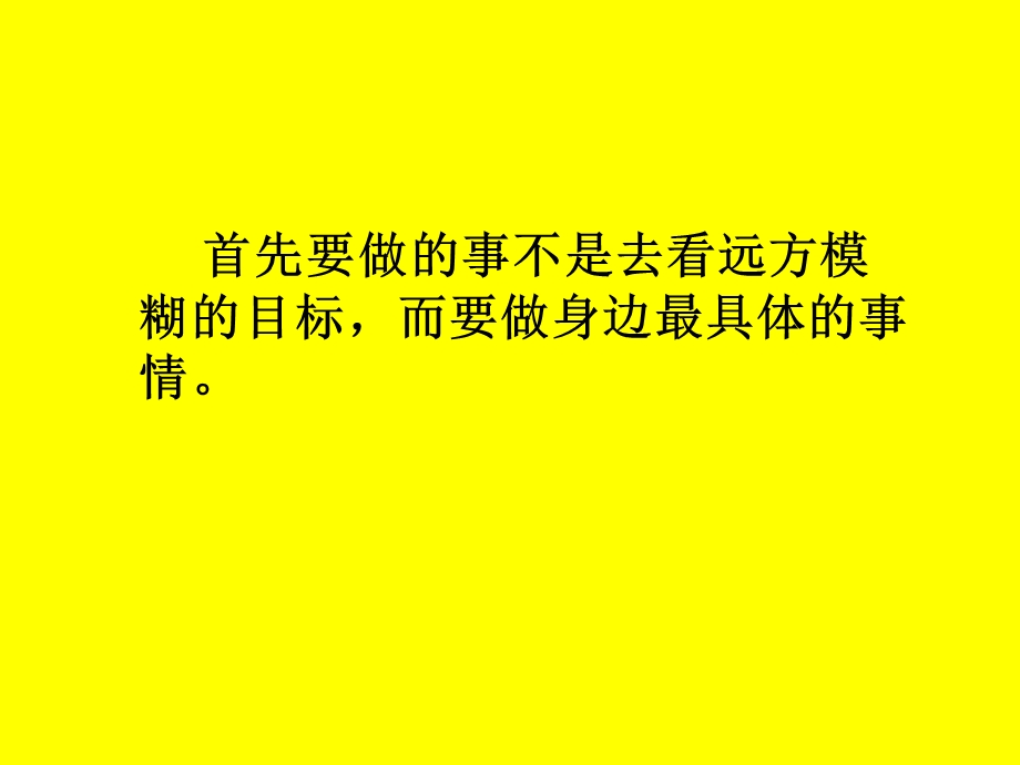 如何当保险银行的行长.ppt_第2页