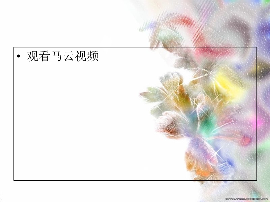 《带着责任飞翔》PPT课件.ppt_第3页