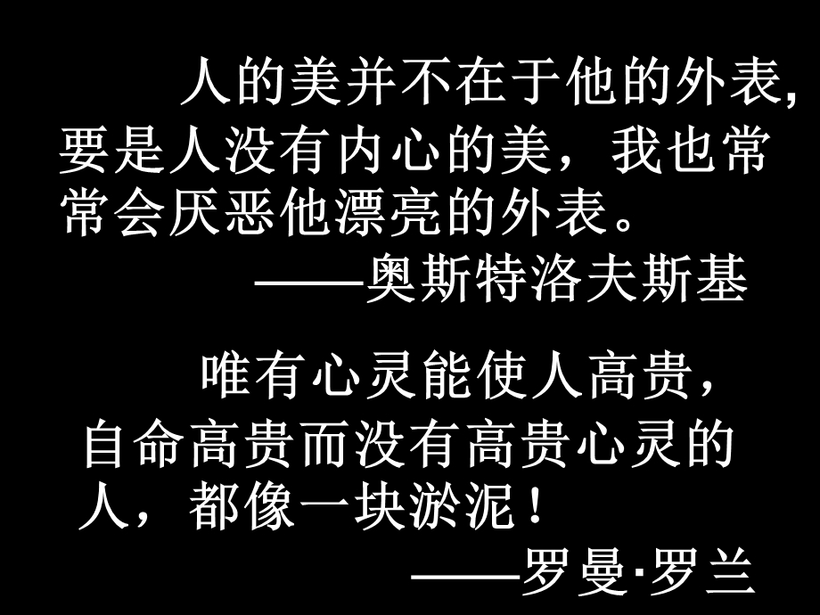 《列夫托尔斯泰》PPT课件.ppt_第1页