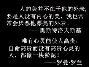 《列夫托尔斯泰》PPT课件.ppt