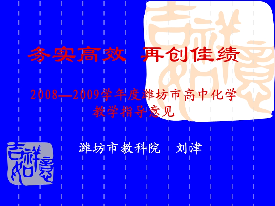 《务实高效》PPT课件.ppt_第1页