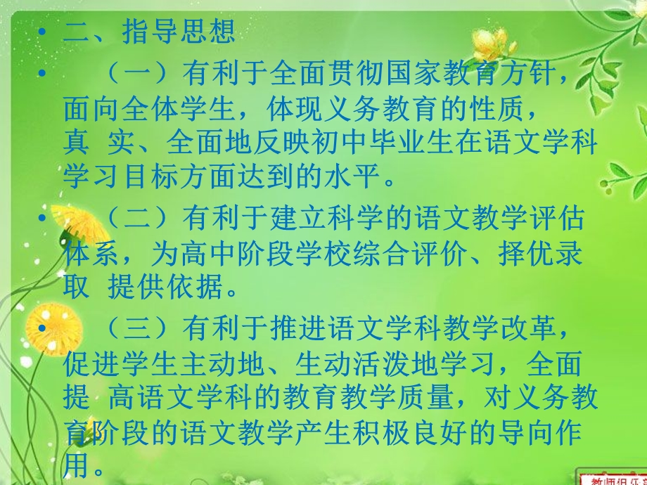 《小升初衔接课》PPT课件.ppt_第3页