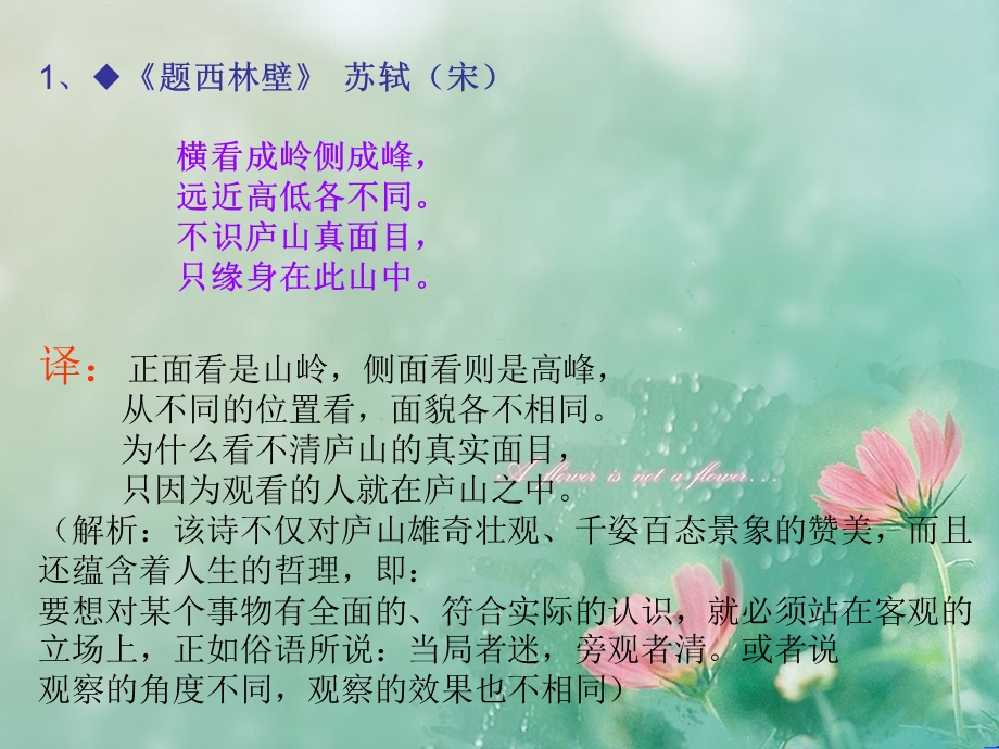 《古诗专项复习》PPT课件.ppt_第2页